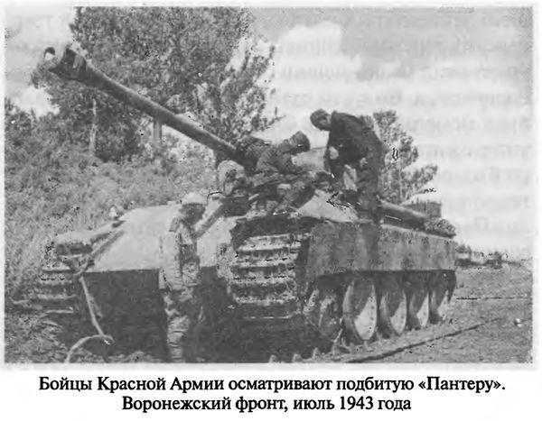 Иллюстрация к книге — Советские танковые асы [i_102.jpg]