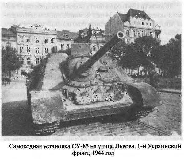 Иллюстрация к книге — Советские танковые асы [i_117.jpg]