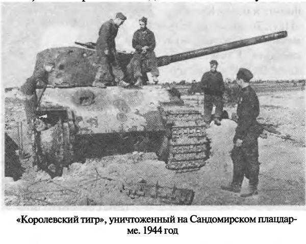 Иллюстрация к книге — Советские танковые асы [i_120.jpg]