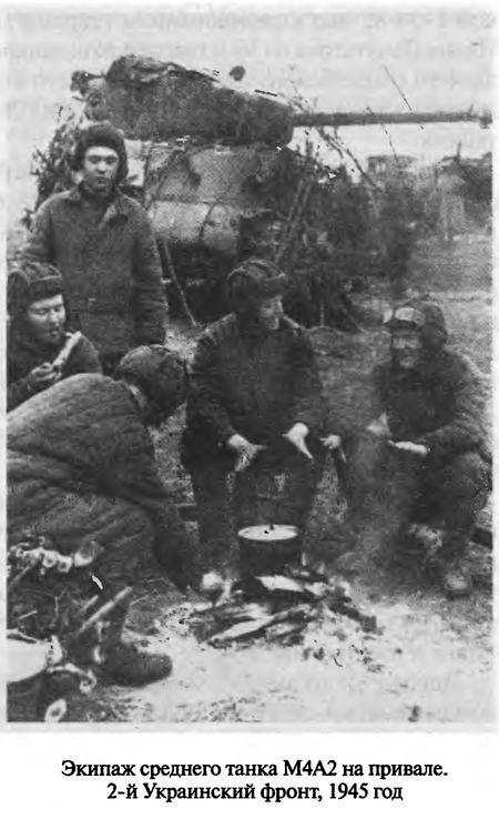 Иллюстрация к книге — Советские танковые асы [i_133.jpg]