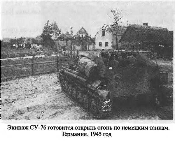 Иллюстрация к книге — Советские танковые асы [i_134.jpg]