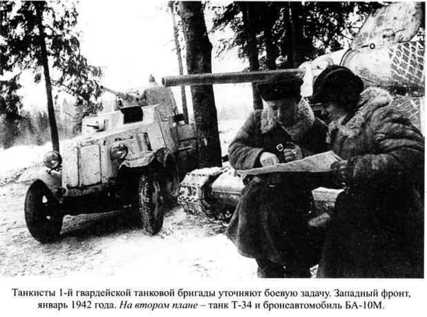 Иллюстрация к книге — Советские танковые асы [i_140.jpg]