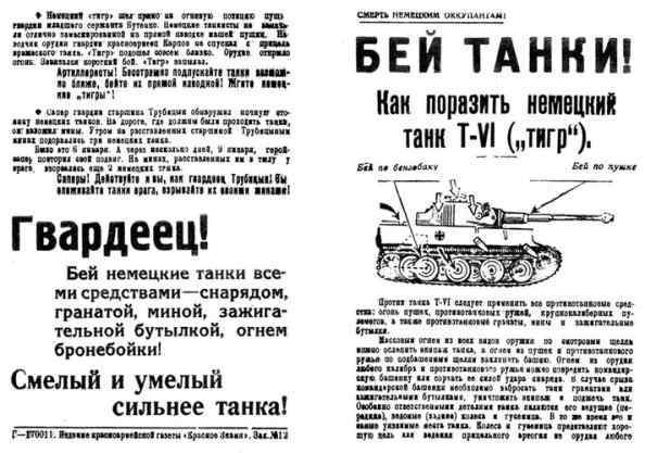 Иллюстрация к книге — Советские танковые асы [i_147.jpg]