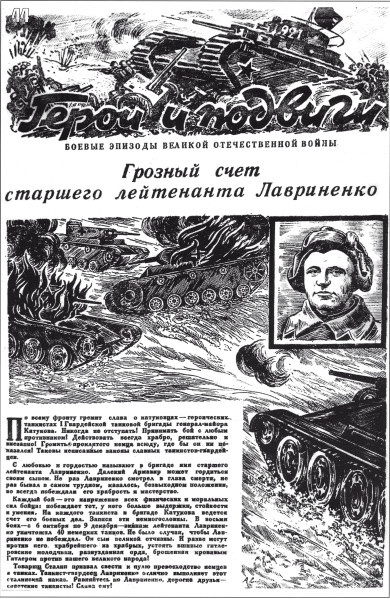 Иллюстрация к книге — Танковые асы Второй Мировой [i_024.jpg]