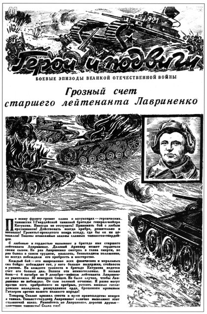 Иллюстрация к книге — Танковые асы Сталина [i_023.jpg]