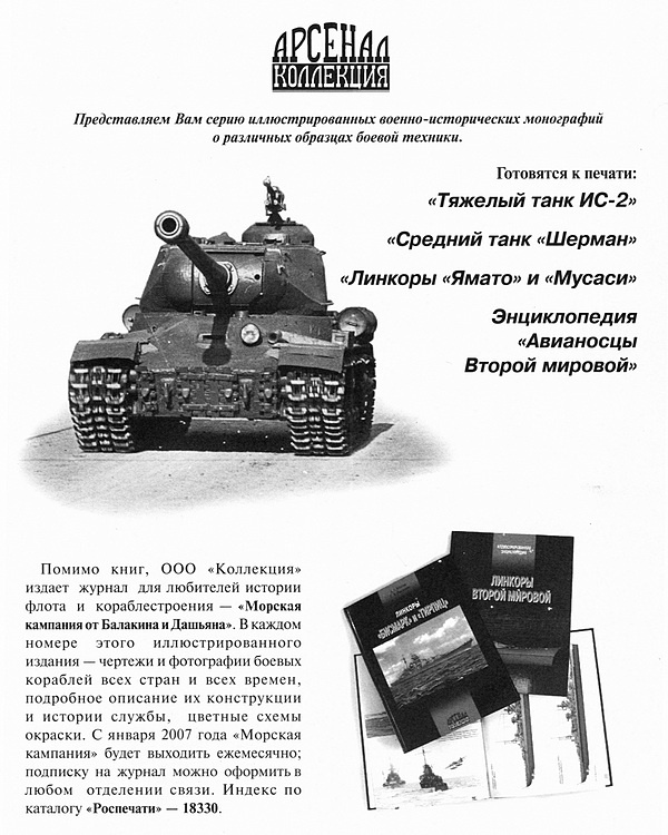 Иллюстрация к книге — Тяжелый танк «Тигр». Смертельное оружие Рейха [i_191.jpg]