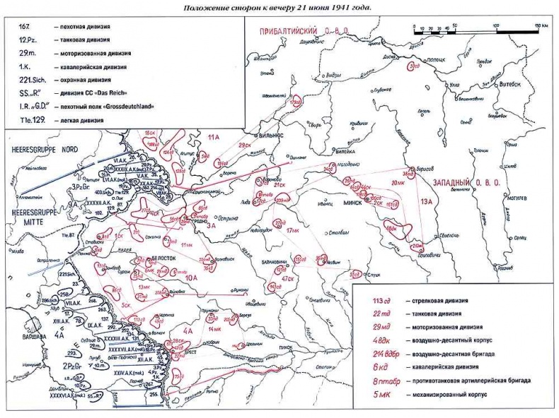 Иллюстрация к книге — Ленинградский &quot;Блицкриг&quot;. На основе военных дневников высших офицеров вермахта генерал-фельдмаршала Вильгельма Риттера фон Лееба и генерал-полковника Франца Гальдера. 1941-1942 [i_048.jpg]