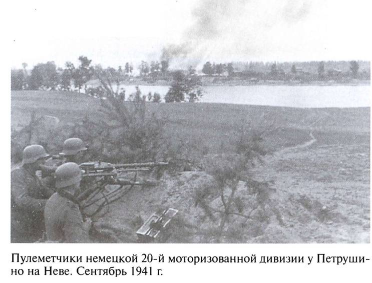 Иллюстрация к книге — По обе стороны блокадного кольца [i_003.jpg]