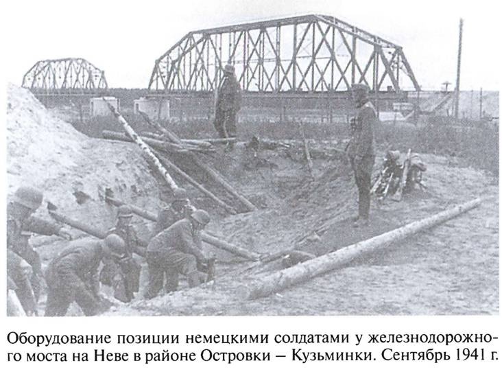 Иллюстрация к книге — По обе стороны блокадного кольца [i_004.jpg]