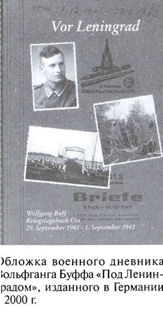 Иллюстрация к книге — По обе стороны блокадного кольца [i_032.jpg]