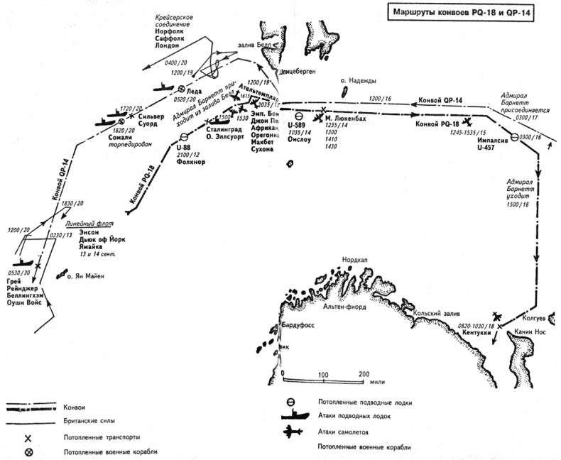 Иллюстрация к книге — Победа в Арктике [i_002.jpg]