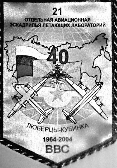 Иллюстрация к книге — На перехват! Летная книжка "сталинского сокола" [i_095.jpg]