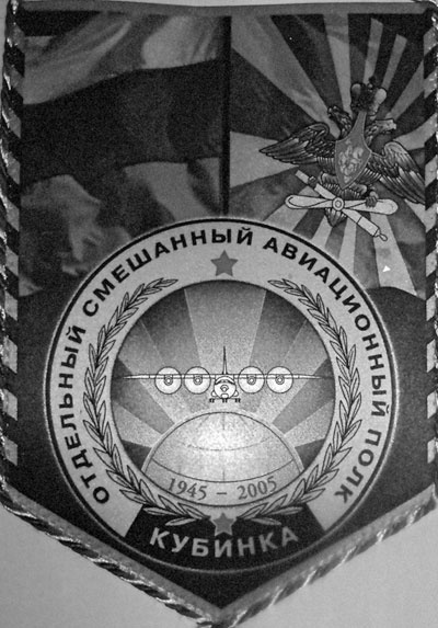 Иллюстрация к книге — На перехват! Летная книжка "сталинского сокола" [i_096.jpg]