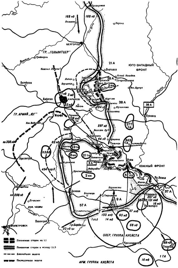 Иллюстрация к книге — Последний триумф Вермахта. Харьковский &quot;котел&quot; [i_003.jpg]