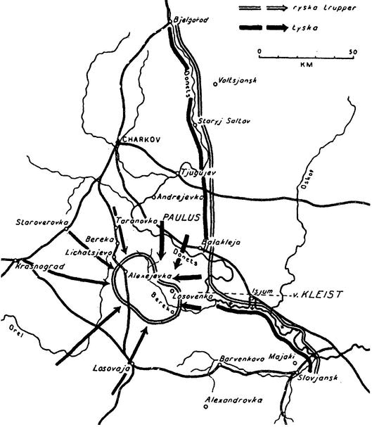 Иллюстрация к книге — Последний триумф Вермахта. Харьковский &quot;котел&quot; [i_008.jpg]