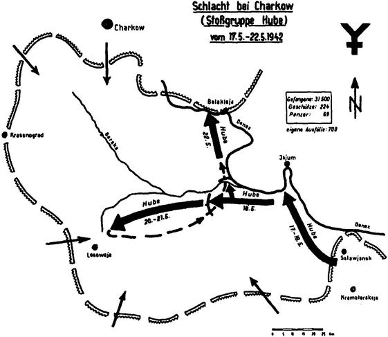 Иллюстрация к книге — Последний триумф Вермахта. Харьковский &quot;котел&quot; [i_041.jpg]