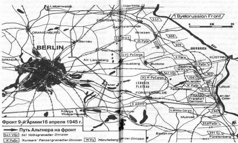 Иллюстрация к книге — 1945. Берлинская &quot;пляска смерти&quot;. Страшная правда о битве за Берлин [i_002.jpg]