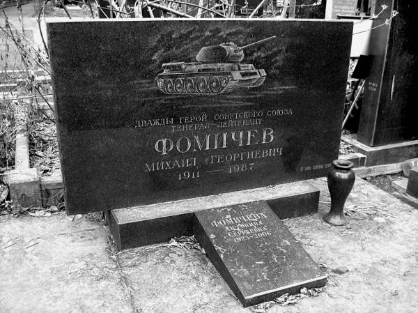 Иллюстрация к книге — Танкисты-герои 1943-1945 гг. [i_029.jpg]