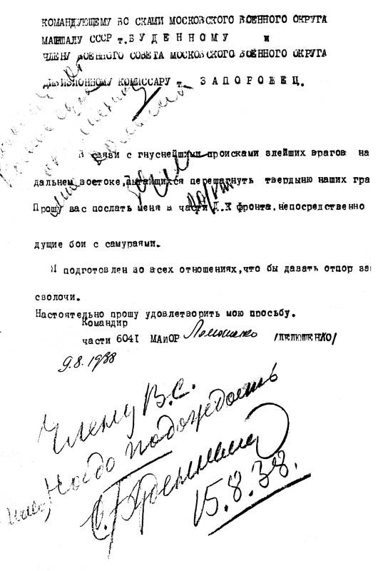 Иллюстрация к книге — Танкисты-герои 1943-1945 гг. [i_035.jpg]