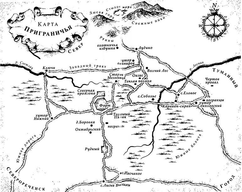 Иллюстрация к книге — Ведьмы, карта, карабин [i_002.jpg]