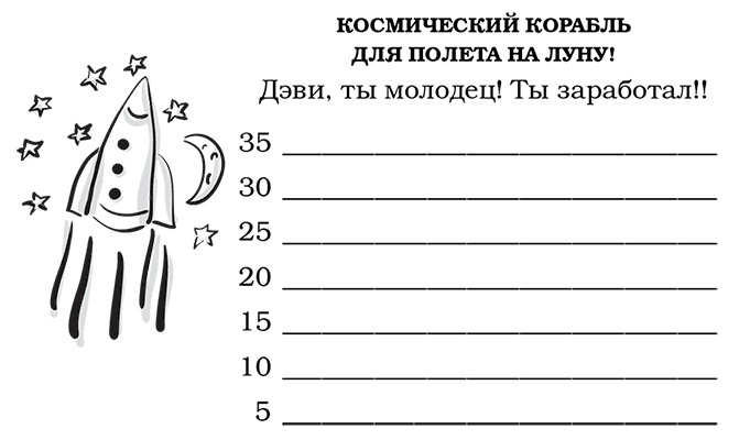 Иллюстрация к книге — Трудный ребенок. Как справиться с ним и с собой [i_006.jpg]