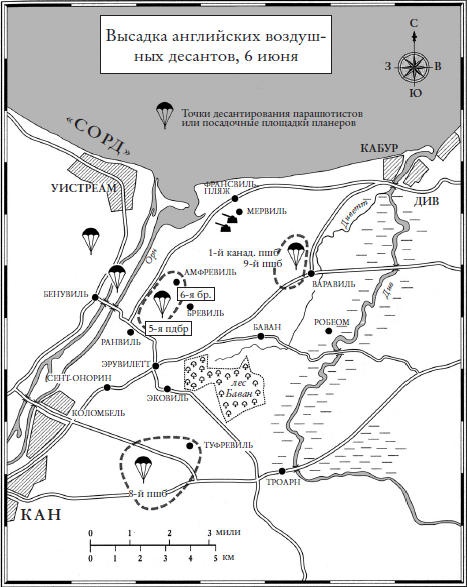 Иллюстрация к книге — Высадка в Нормандии [i_003.jpg]