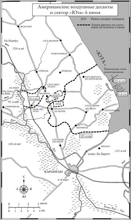 Иллюстрация к книге — Высадка в Нормандии [i_004.jpg]