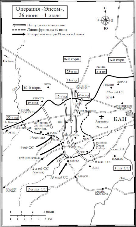 Иллюстрация к книге — Высадка в Нормандии [i_010.jpg]
