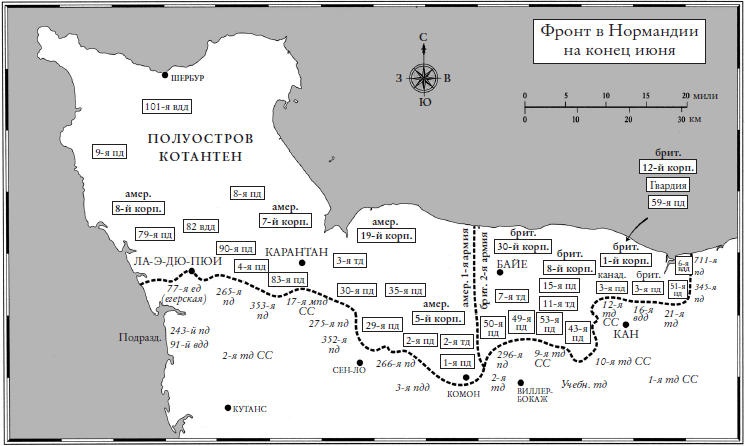 Иллюстрация к книге — Высадка в Нормандии [i_011.jpg]
