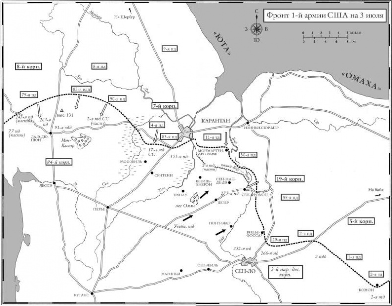 Иллюстрация к книге — Высадка в Нормандии [i_012.jpg]