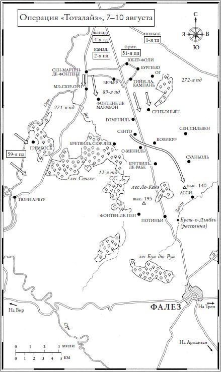 Иллюстрация к книге — Высадка в Нормандии [i_018.jpg]