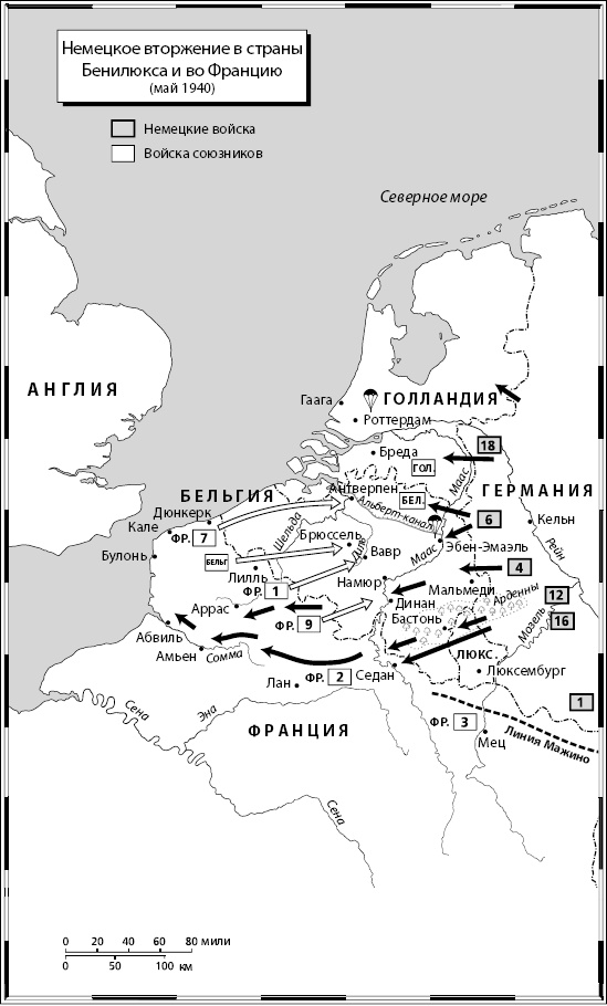 Иллюстрация к книге — Вторая мировая война [_05.jpg]