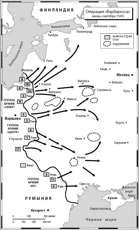 Иллюстрация к книге — Вторая мировая война [_08.jpg]