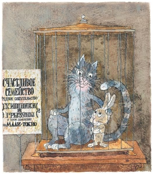 Иллюстрация к книге — Шамайка – королева кошек [i_029.jpg]