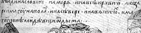 Иллюстрация к книге — Мифы о Древней Руси. Историческое расследование [_167.jpg]