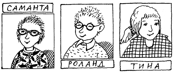 Иллюстрация к книге — Субастик, дядюшка Элвин и кенгуру [i_013.jpg]