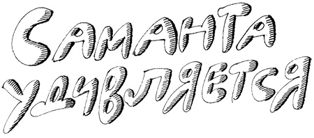 Иллюстрация к книге — Субастик, дядюшка Элвин и кенгуру [i_021.jpg]