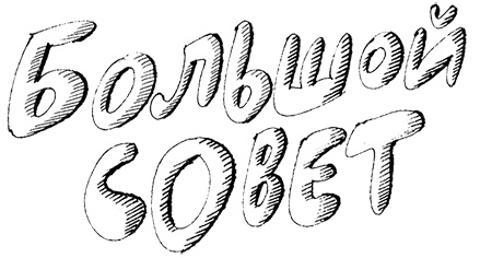 Иллюстрация к книге — Субастик, дядюшка Элвин и кенгуру [i_060.jpg]