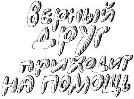 Иллюстрация к книге — Субастик, дядюшка Элвин и кенгуру [i_097.jpg]