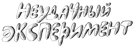 Иллюстрация к книге — Субастик, дядюшка Элвин и кенгуру [i_130.jpg]