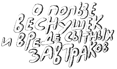 Иллюстрация к книге — Волшебные капли для Субастика [i_021.jpg]