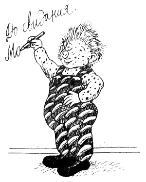 Иллюстрация к книге — Волшебные капли для Субастика [i_024.jpg]