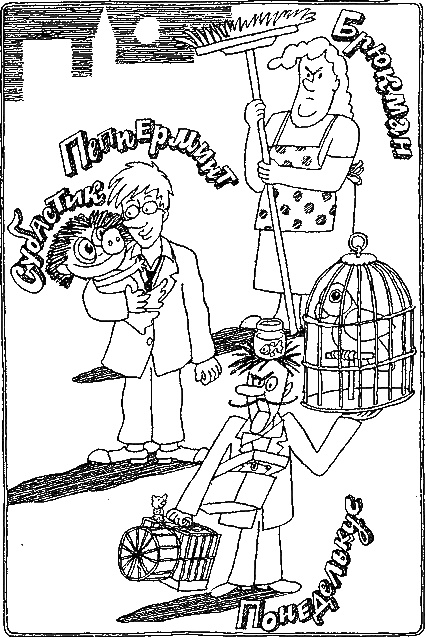 Иллюстрация к книге — Семь суббот на неделе [i_001.jpg]