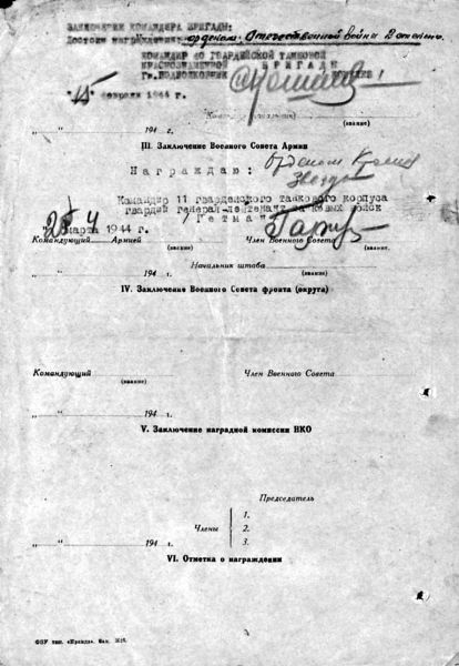 Иллюстрация к книге — Командир Т-34. На танке до Победы [ris.10.jpg]