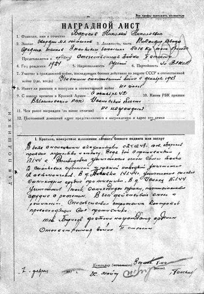 Иллюстрация к книге — Командир Т-34. На танке до Победы [ris.9.jpg]