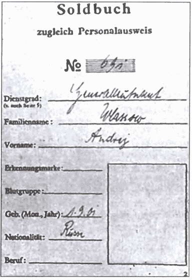 Иллюстрация к книге — Иуды в погонах [i_012.jpg]