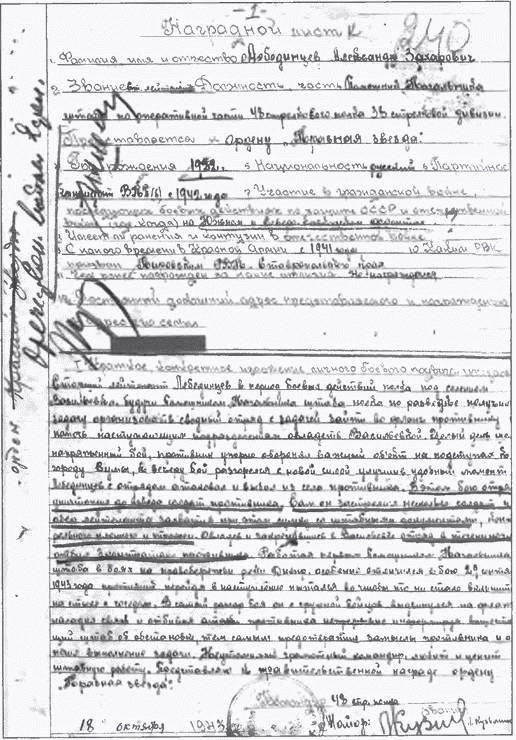 Иллюстрация к книге — Расстрелять перед строем [i_026.jpg]