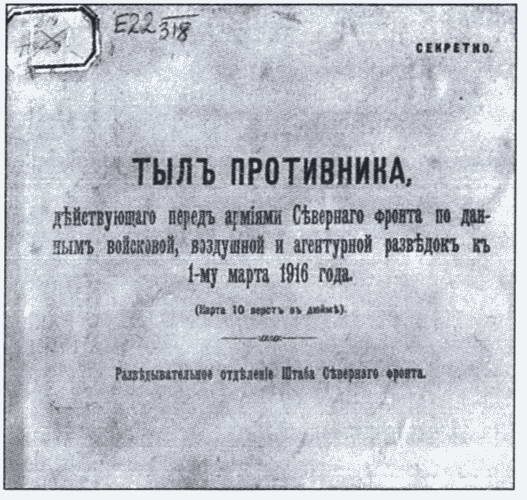 Иллюстрация к книге — Успешные генералы забытой войны [i_013.jpg]