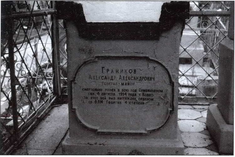 Иллюстрация к книге — Успешные генералы забытой войны [i_015.jpg]