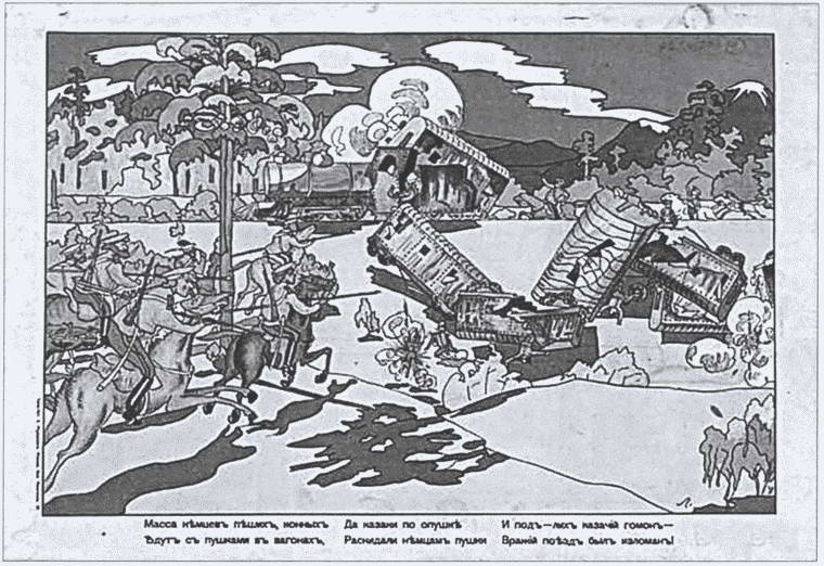 Иллюстрация к книге — Захвачены в бою. Трофеи русской армии в Первой мировой [i_003.jpg]